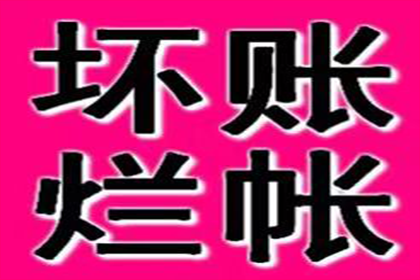 应对拖欠债务者的有效策略
